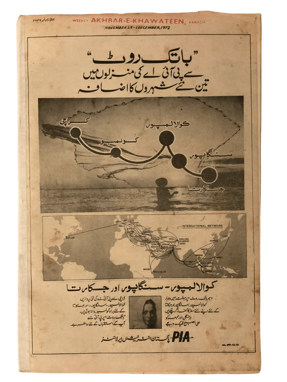 750 Issues of Akhbar-e-Khawateen (1964-1986, Pakistan) - KHAJISTAN™