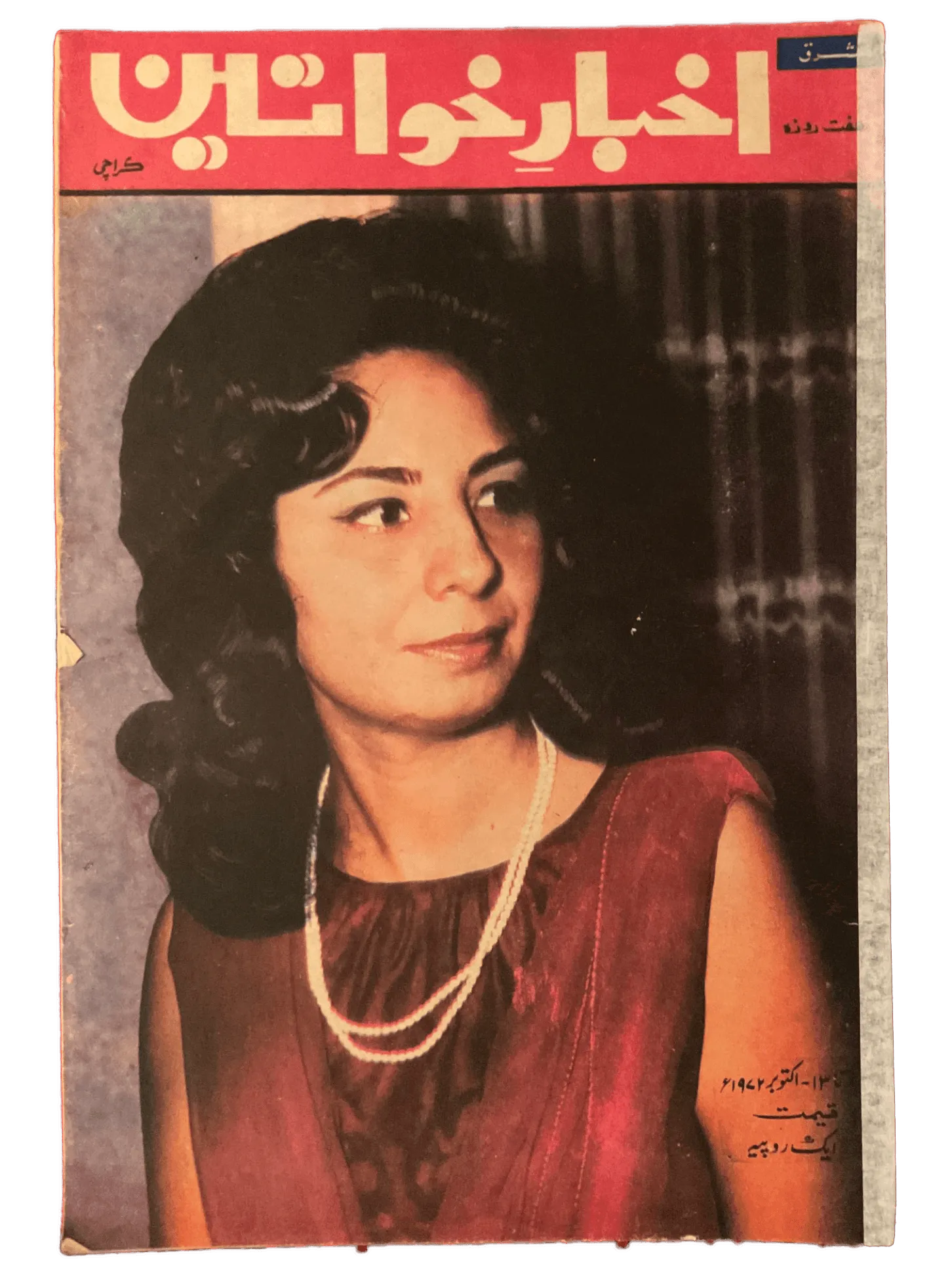 750 Issues of Akhbar-e-Khawateen (1964-1986, Pakistan) - KHAJISTAN™