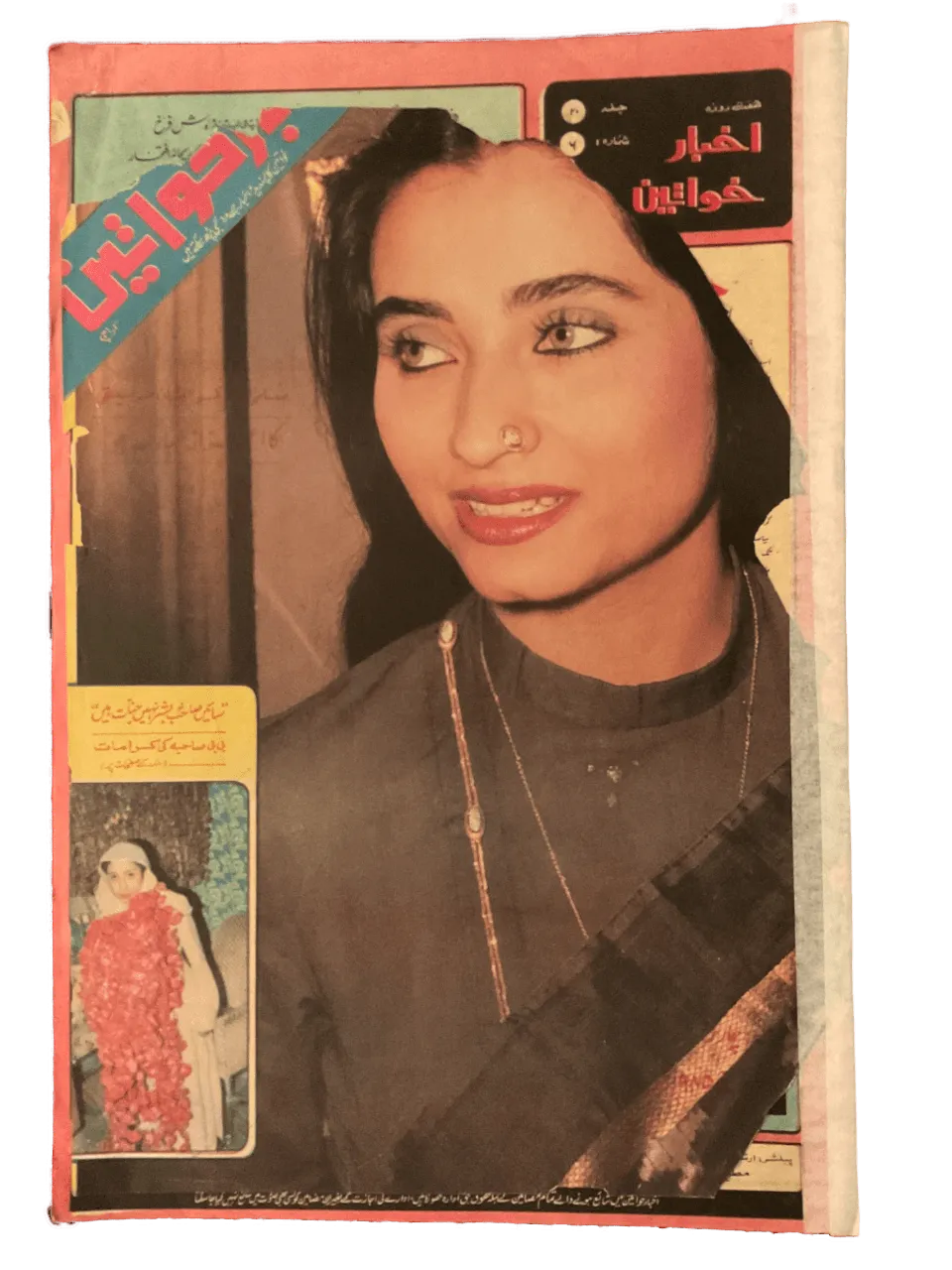 750 Issues of Akhbar-e-Khawateen (1964-1986, Pakistan) - KHAJISTAN™