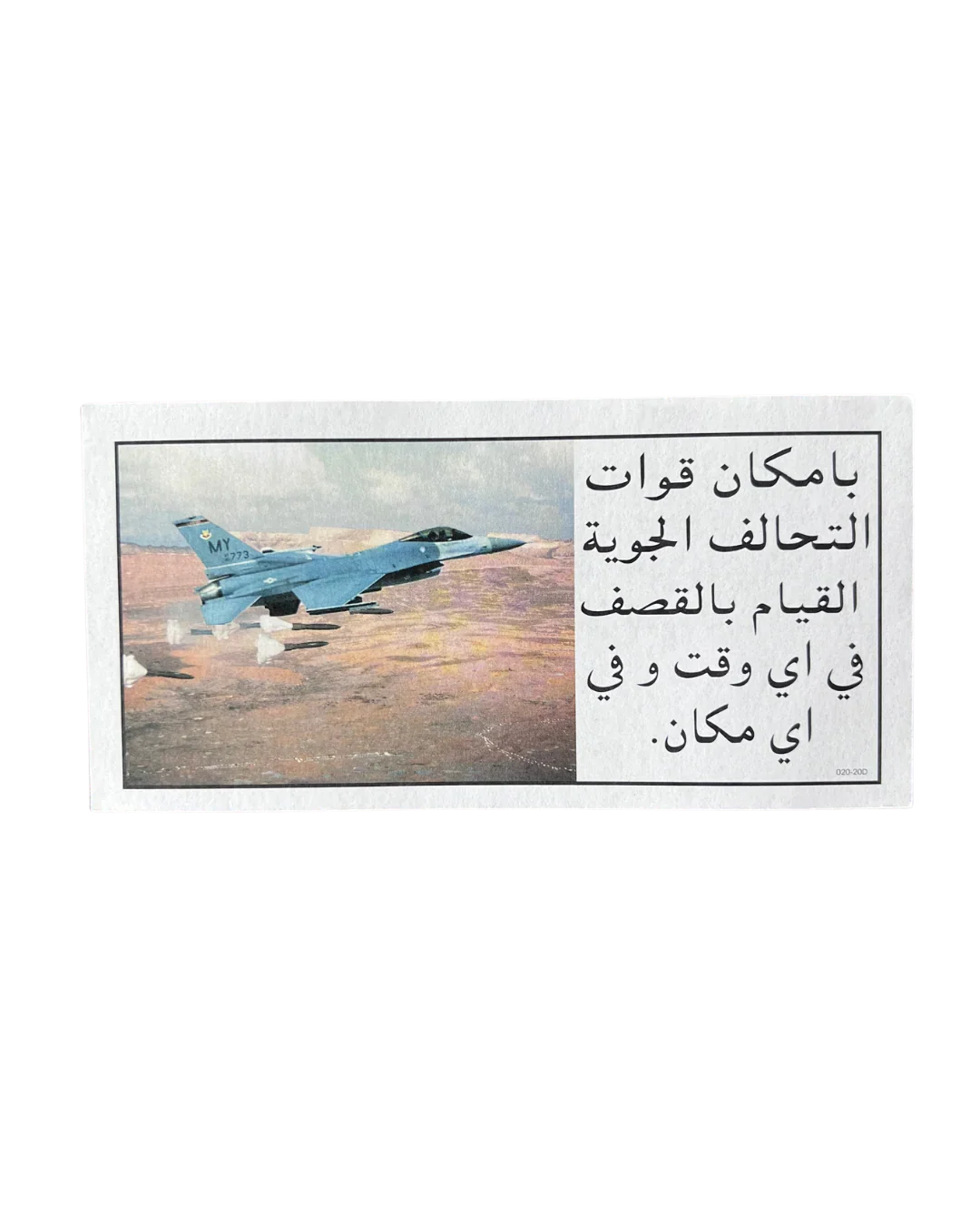 Original U.S. Psychological Operations Leaflet 020-20D, Operation Iraqi Freedom, Iraq, 2003