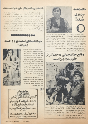 Cinema Star (February 26, 1977) - KHAJISTAN™