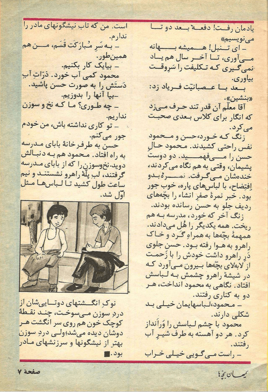 Kayhan Bacheha Magazine – Issue 126 - KHAJISTAN™