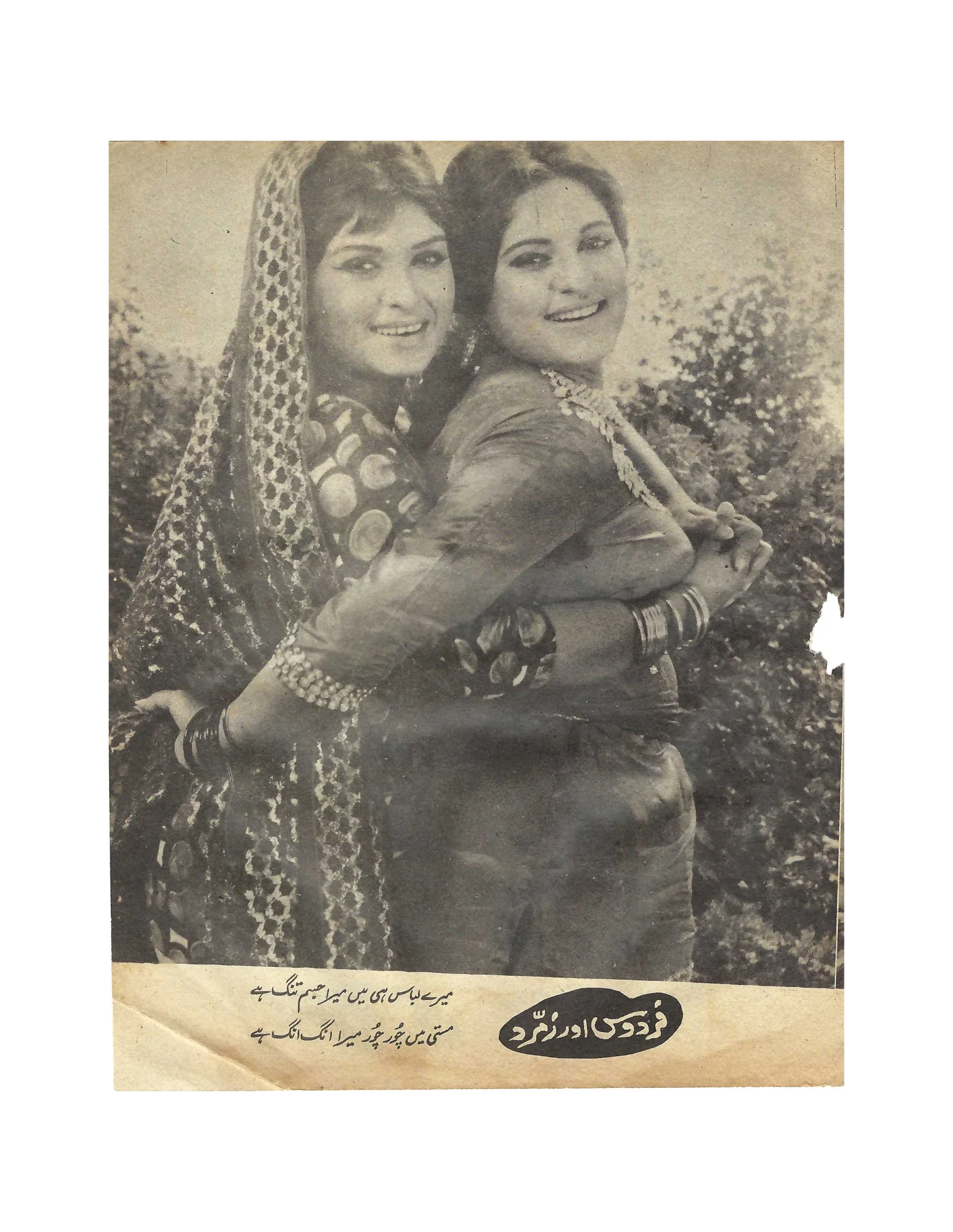31 Digital Issues of Shama Magazine (1957-2003, Pakistan)