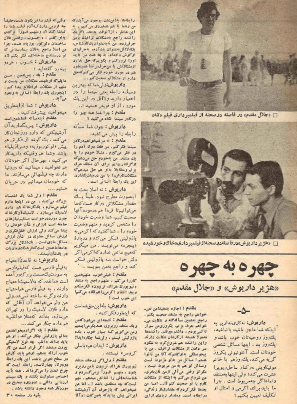 Cinema Star (April 29, 1971) - KHAJISTAN™