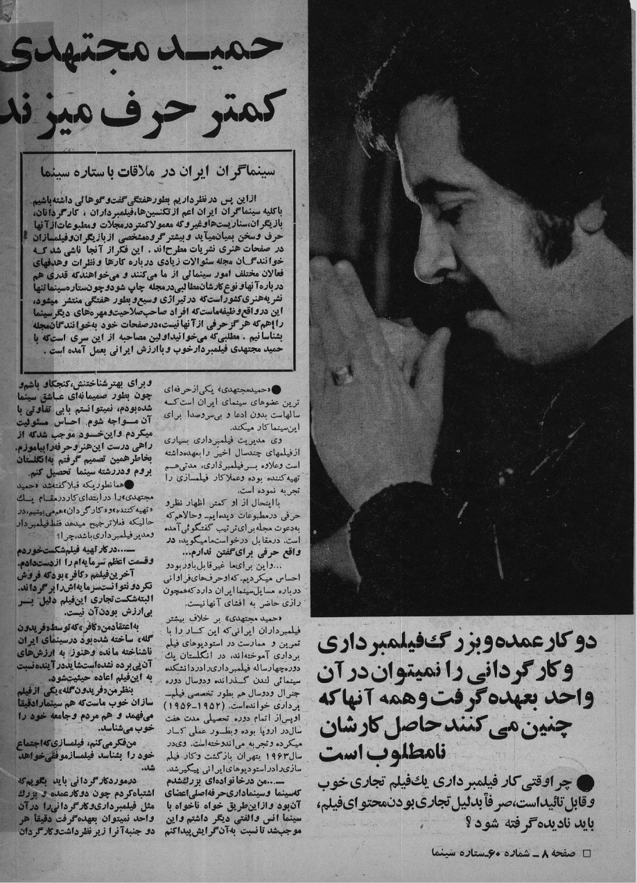 Cinema Star (September 21, 1974) - KHAJISTAN™
