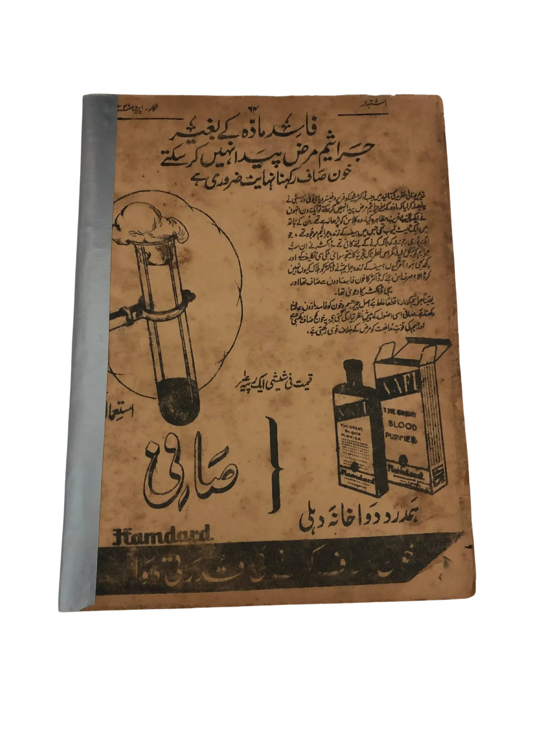 1947-53 Negar Periodical (Urdu) | 8 Issues - KHAJISTAN™