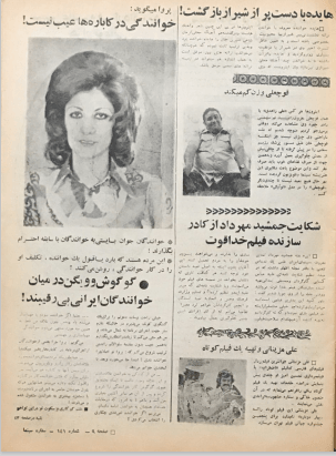 Cinema Star (June 19, 1976) - KHAJISTAN™