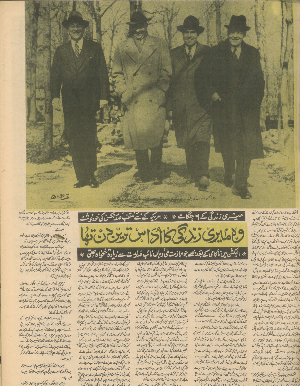 Akhbar-e-Jahan (Dec 18, 1968) - KHAJISTAN™