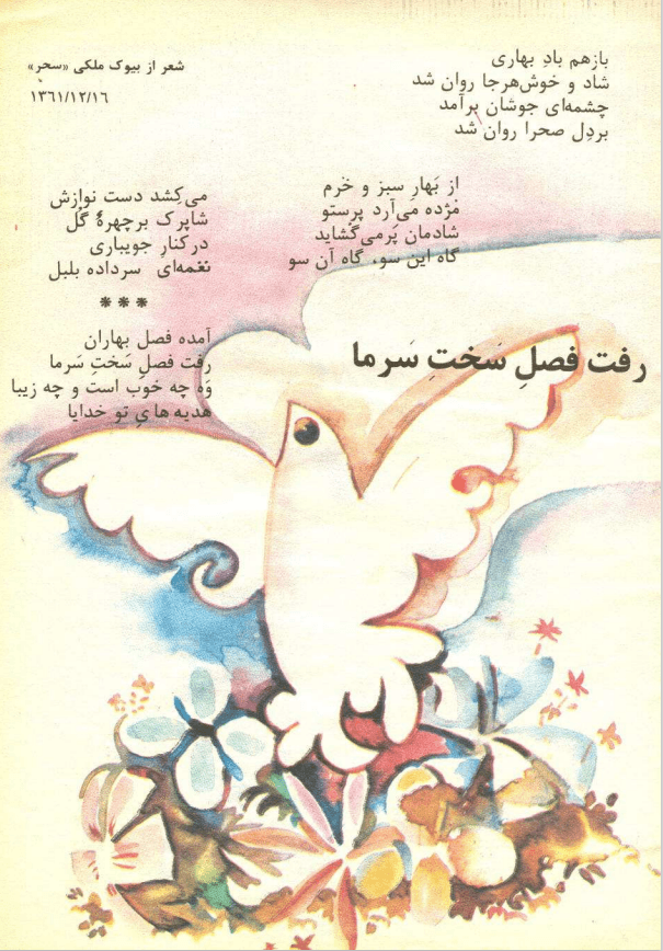 Kayhan Bacheha Magazine – Issue 180 - KHAJISTAN™