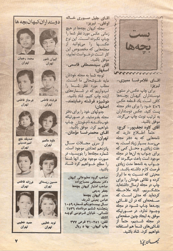 Kayhan Bacheha Magazine – Issue 1059 - KHAJISTAN™