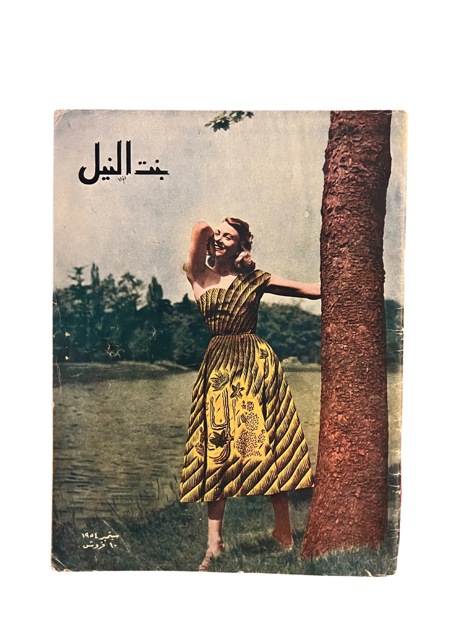 1950s Bint-Al-Nile | 22 Issues - KHAJISTAN™