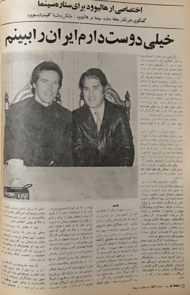 Cinema Star (April 30, 1977) - KHAJISTAN™