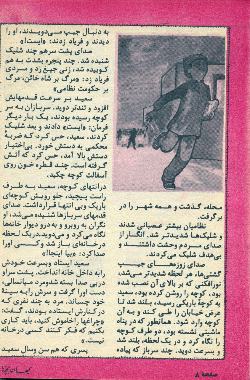 Kayhan Bacheha Magazine – Issue 325 - KHAJISTAN™