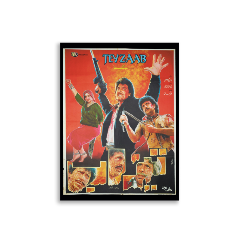 Teyzaab Lollywood film poster print — KHAJISTAN™