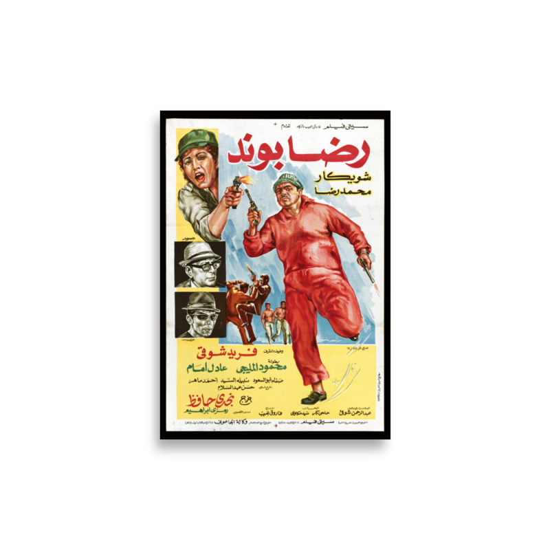 Reda Bond Arabic film poster print — KHAJISTAN™