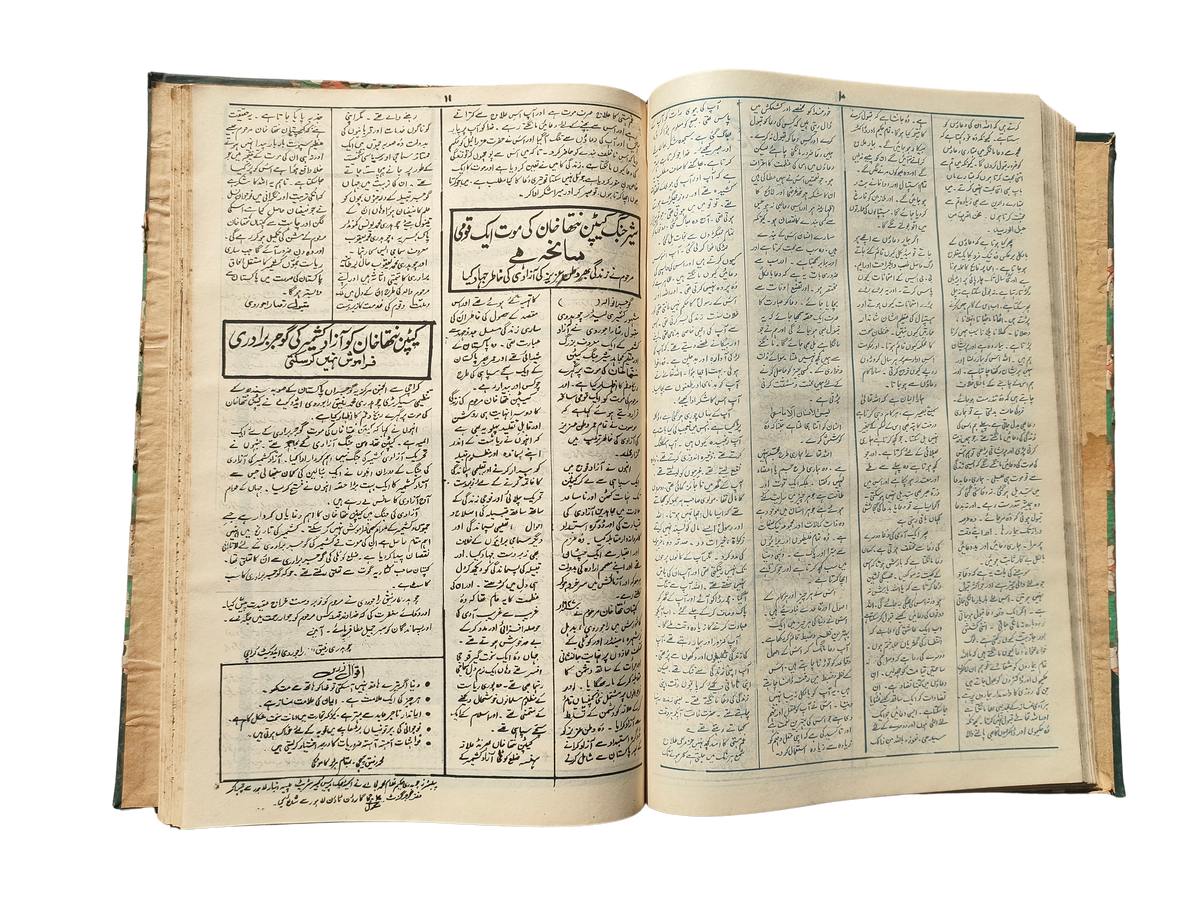 163 Issues of Weekly Gujar Gazette, Lahore (1963-1985, Urdu)