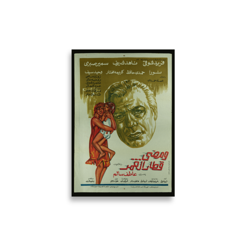 poster-eg2-3310 mockup