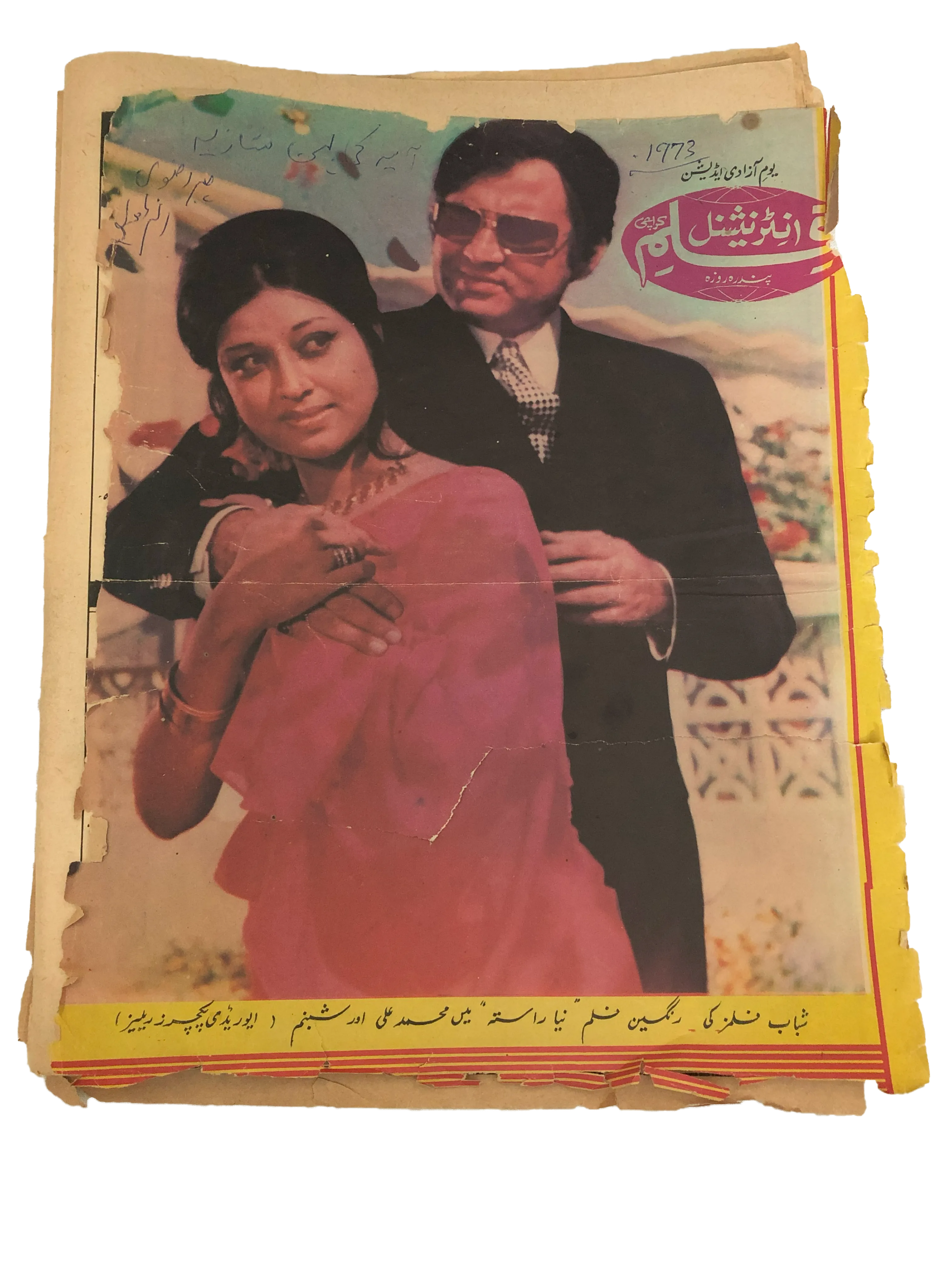 8 Issues of Fortnightly Film International (1978, Urdu) - KHAJISTAN™