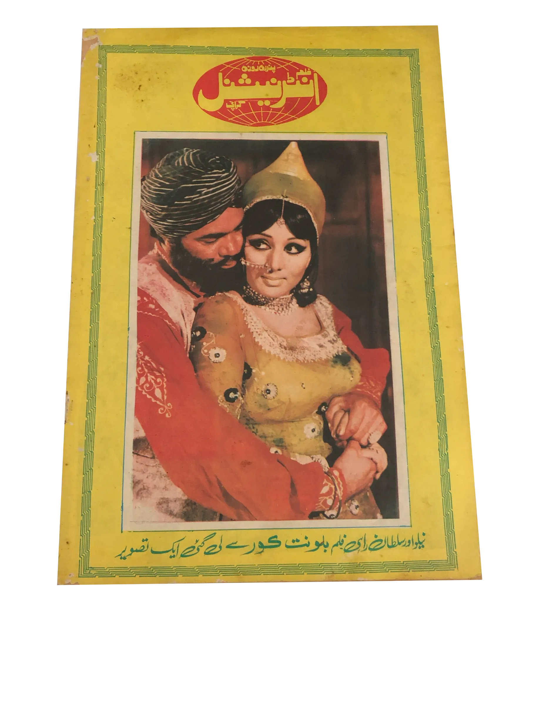 8 Issues of Fortnightly Film International (1978, Urdu) - KHAJISTAN™