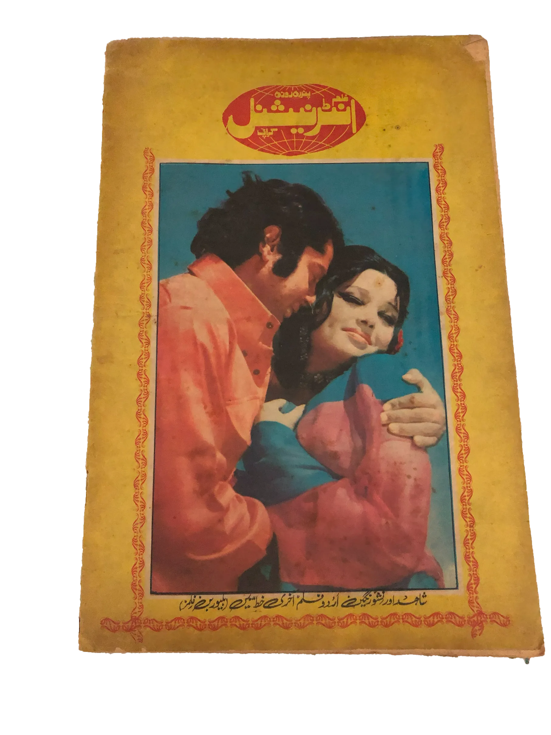 8 Issues of Fortnightly Film International (1978, Urdu) - KHAJISTAN™