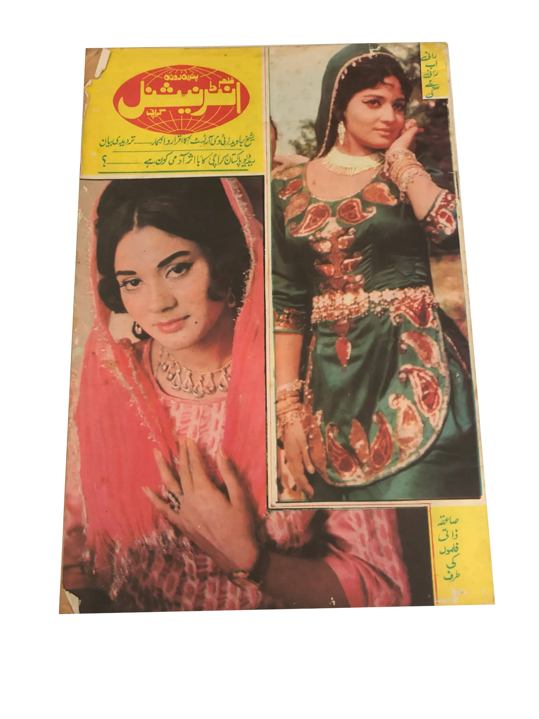 8 Issues of Fortnightly Film International (1978, Urdu) - KHAJISTAN™