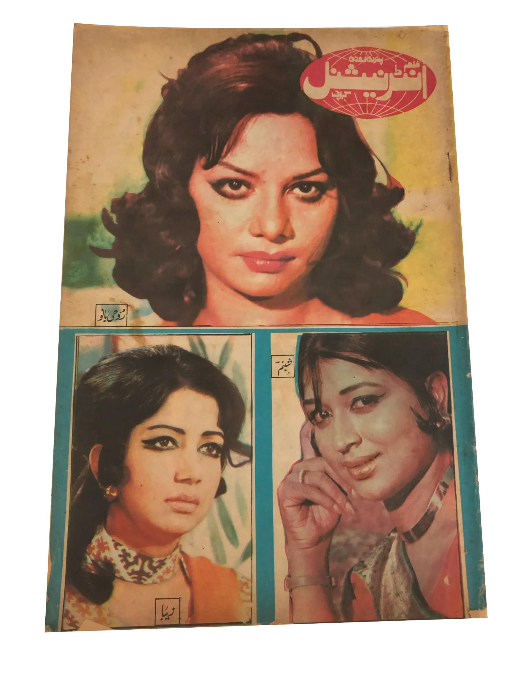 8 Issues of Fortnightly Film International (1978, Urdu) - KHAJISTAN™