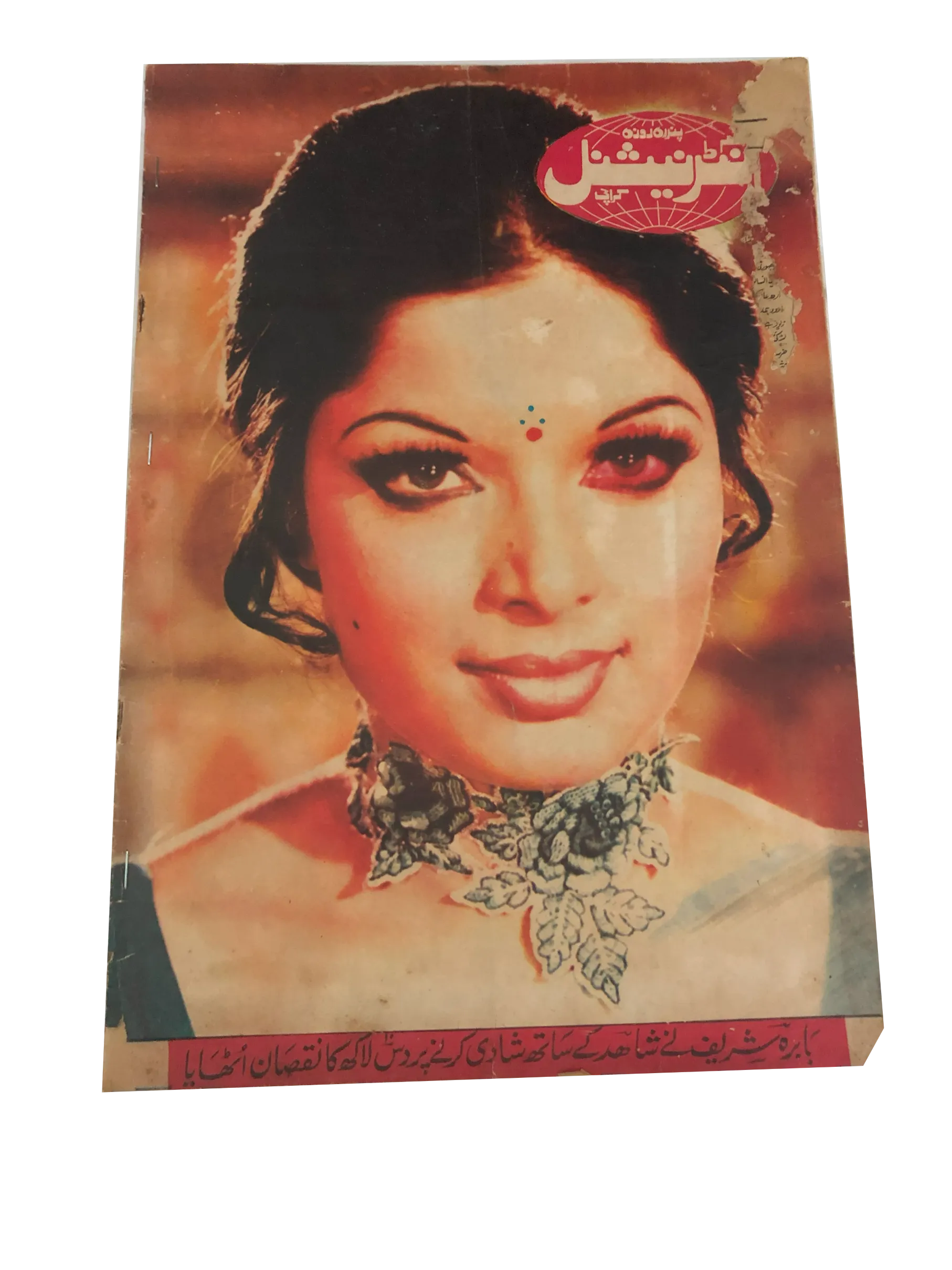 8 Issues of Fortnightly Film International (1978, Urdu) - KHAJISTAN™