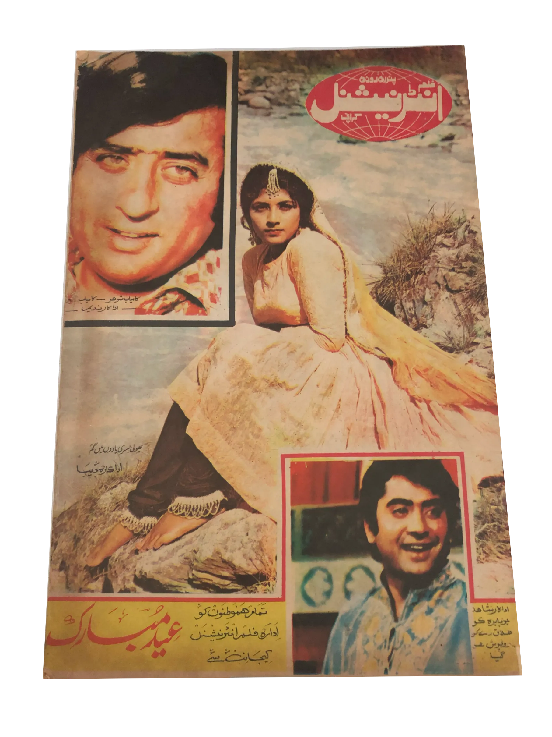 8 Issues of Fortnightly Film International (1978, Urdu) - KHAJISTAN™