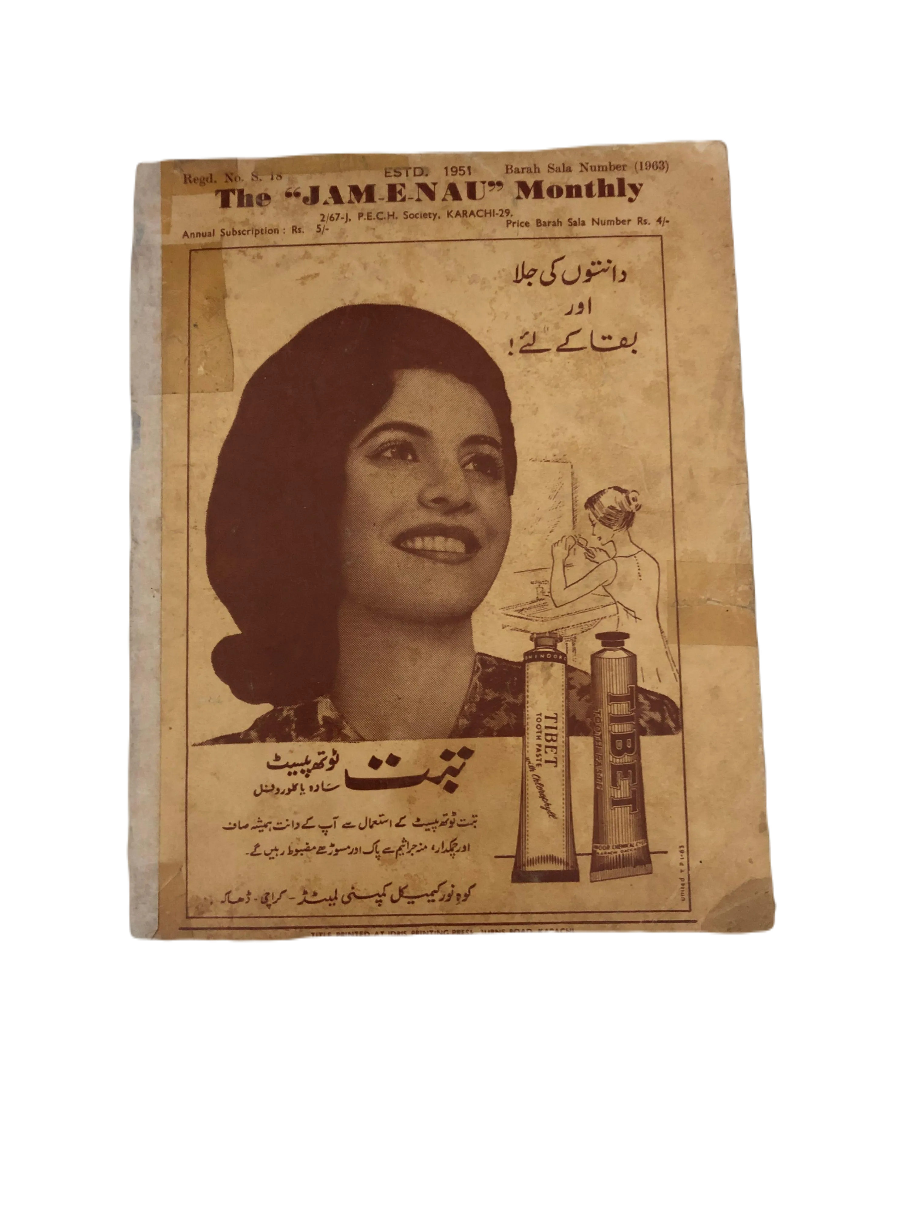 8 Issues of Monthly Jam-e-Nau (1963-1976, Karachi, Urdu) - KHAJISTAN™