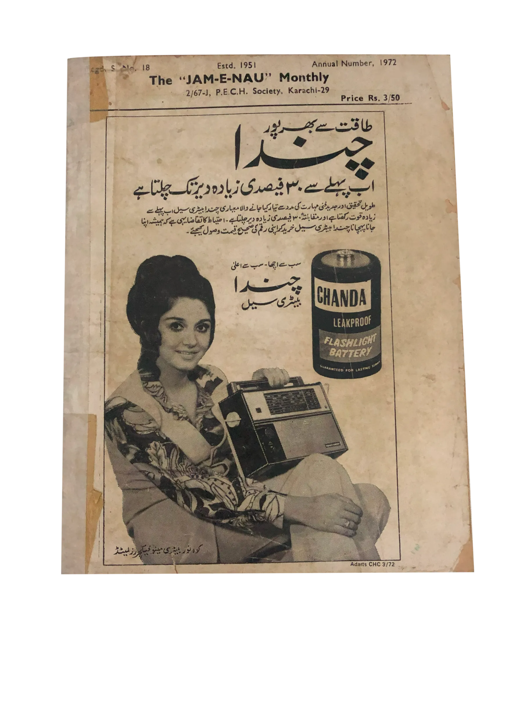 8 Issues of Monthly Jam-e-Nau (1963-1976, Karachi, Urdu) - KHAJISTAN™