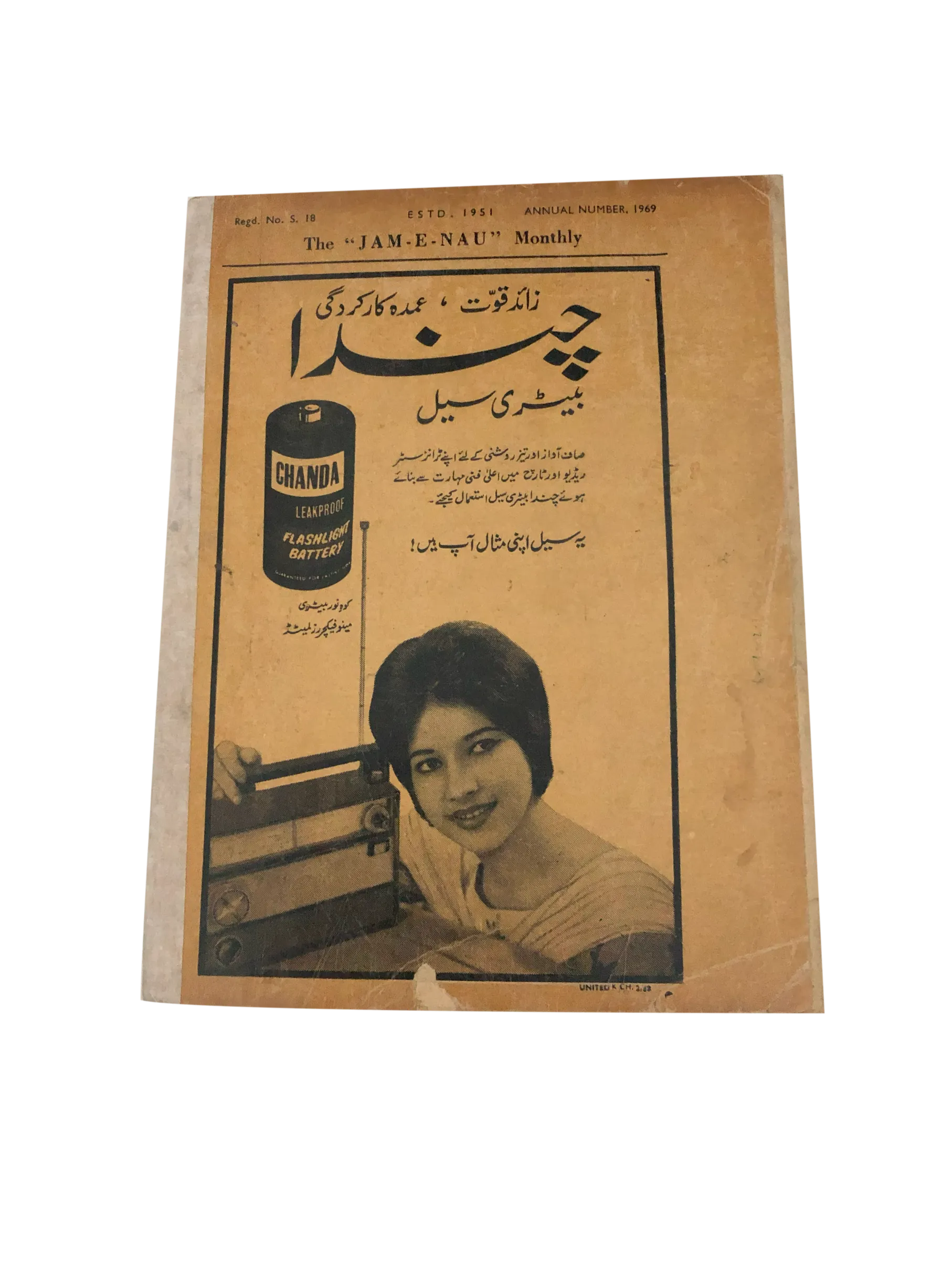 8 Issues of Monthly Jam-e-Nau (1963-1976, Karachi, Urdu) - KHAJISTAN™