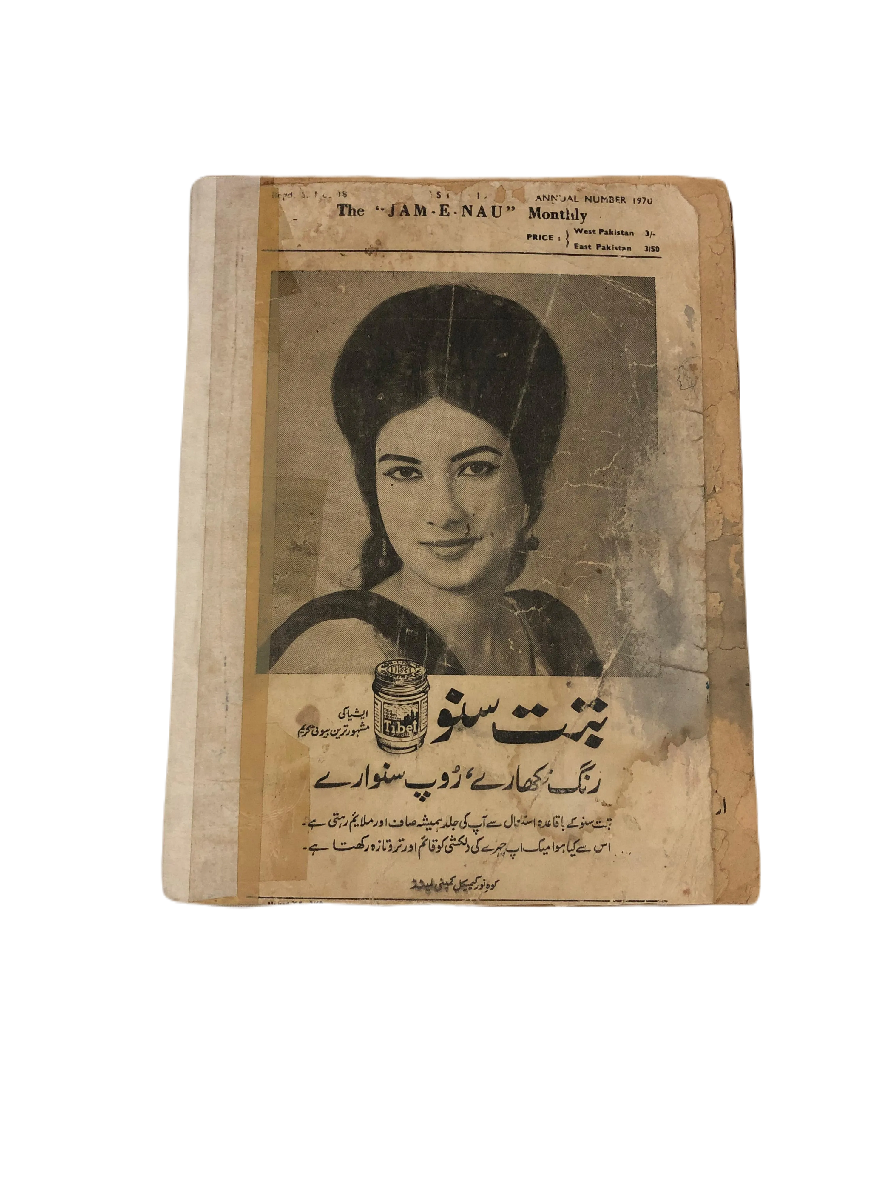 8 Issues of Monthly Jam-e-Nau (1963-1976, Karachi, Urdu) - KHAJISTAN™