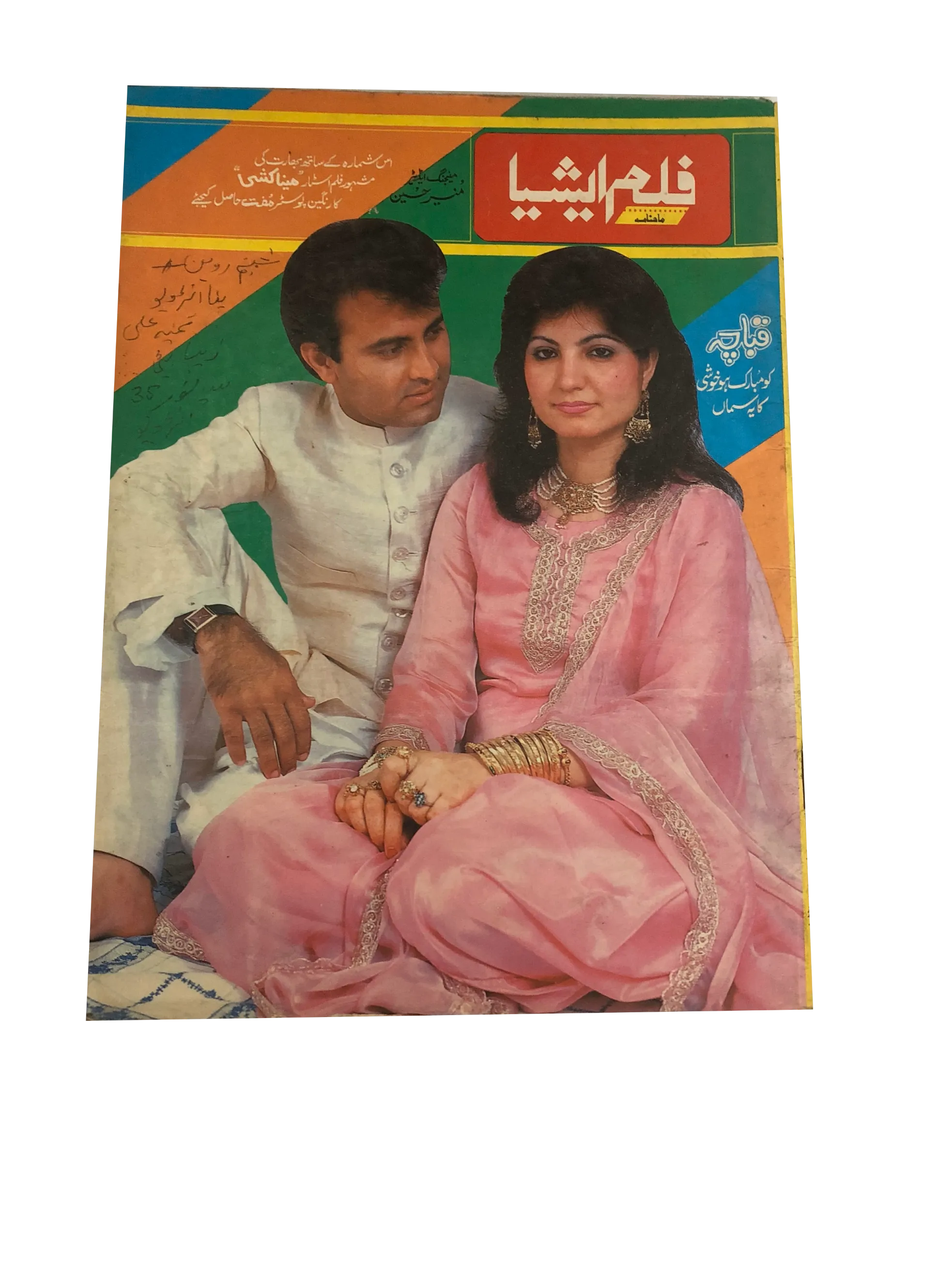 8 Issues of Weekly Film Asia (1982-94, Urdu) - KHAJISTAN™