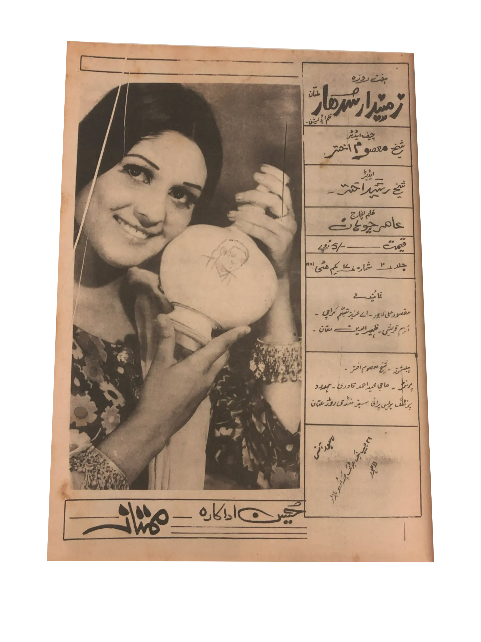 8 Issues of Weekly Zamindar Sudhaar, Multan (1980-81, Urdu) - KHAJISTAN™