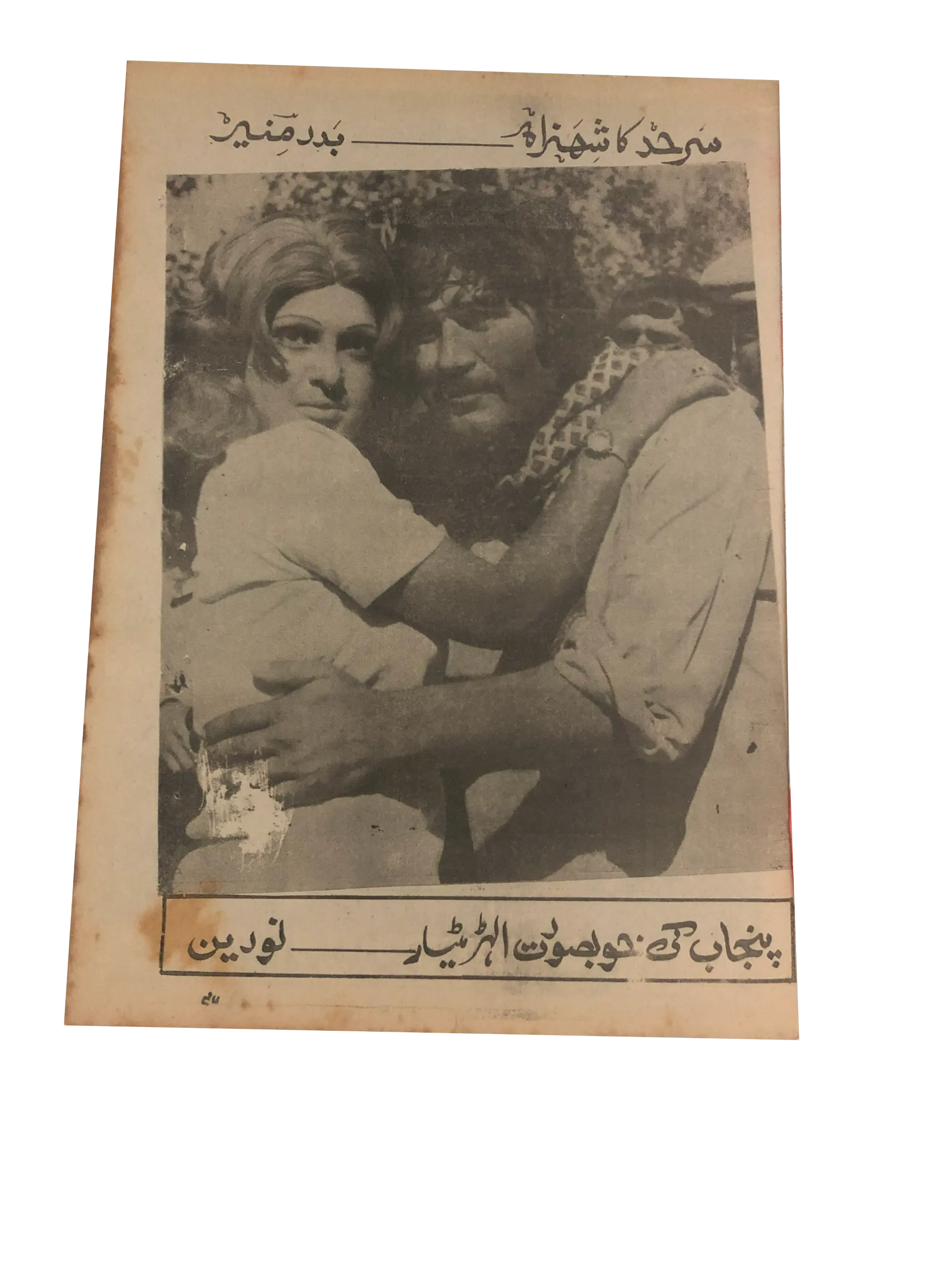 8 Issues of Weekly Zamindar Sudhaar, Multan (1980-81, Urdu) - KHAJISTAN™