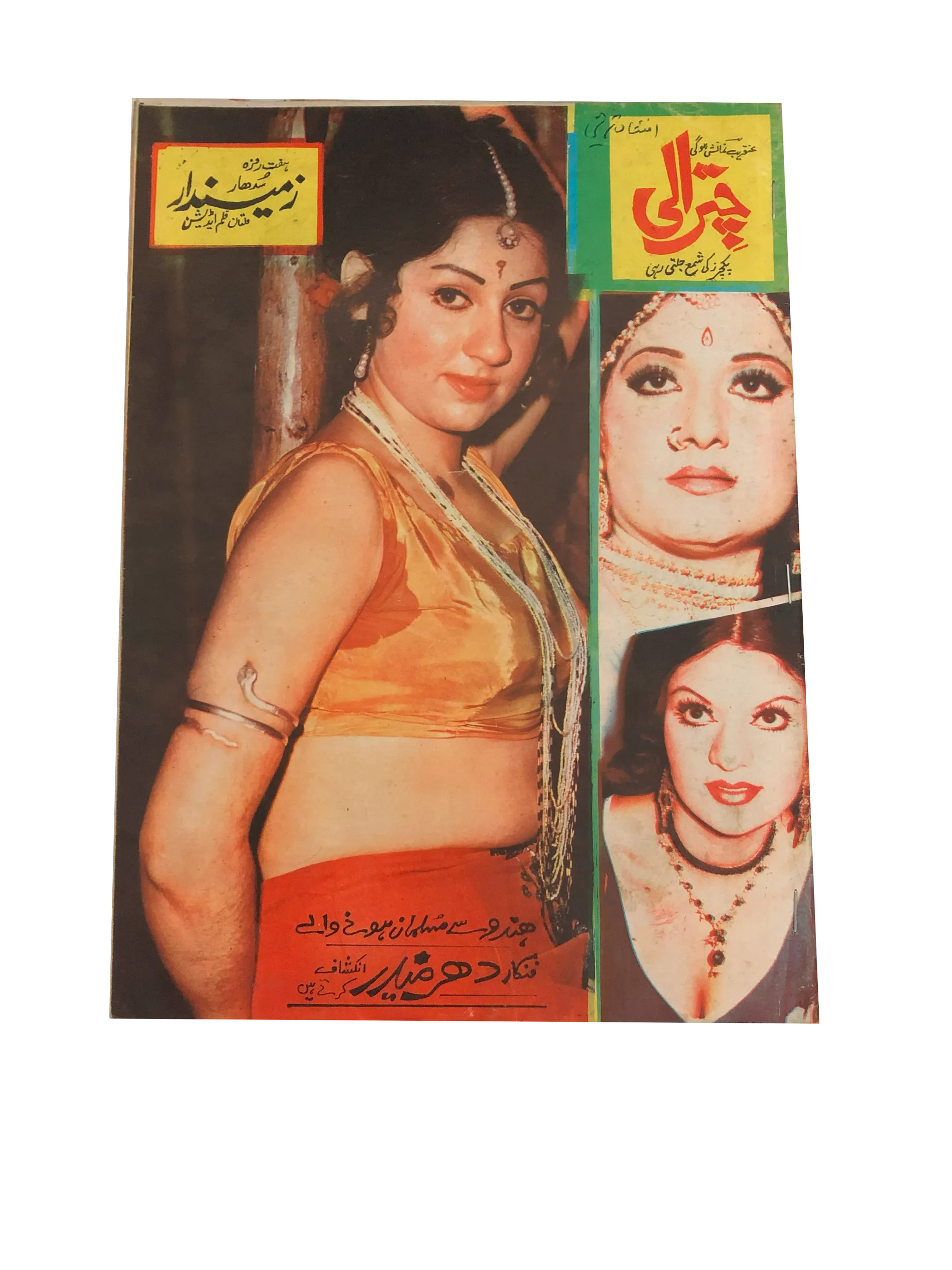 8 Issues of Weekly Zamindar Sudhaar, Multan (1980-81, Urdu) - KHAJISTAN™