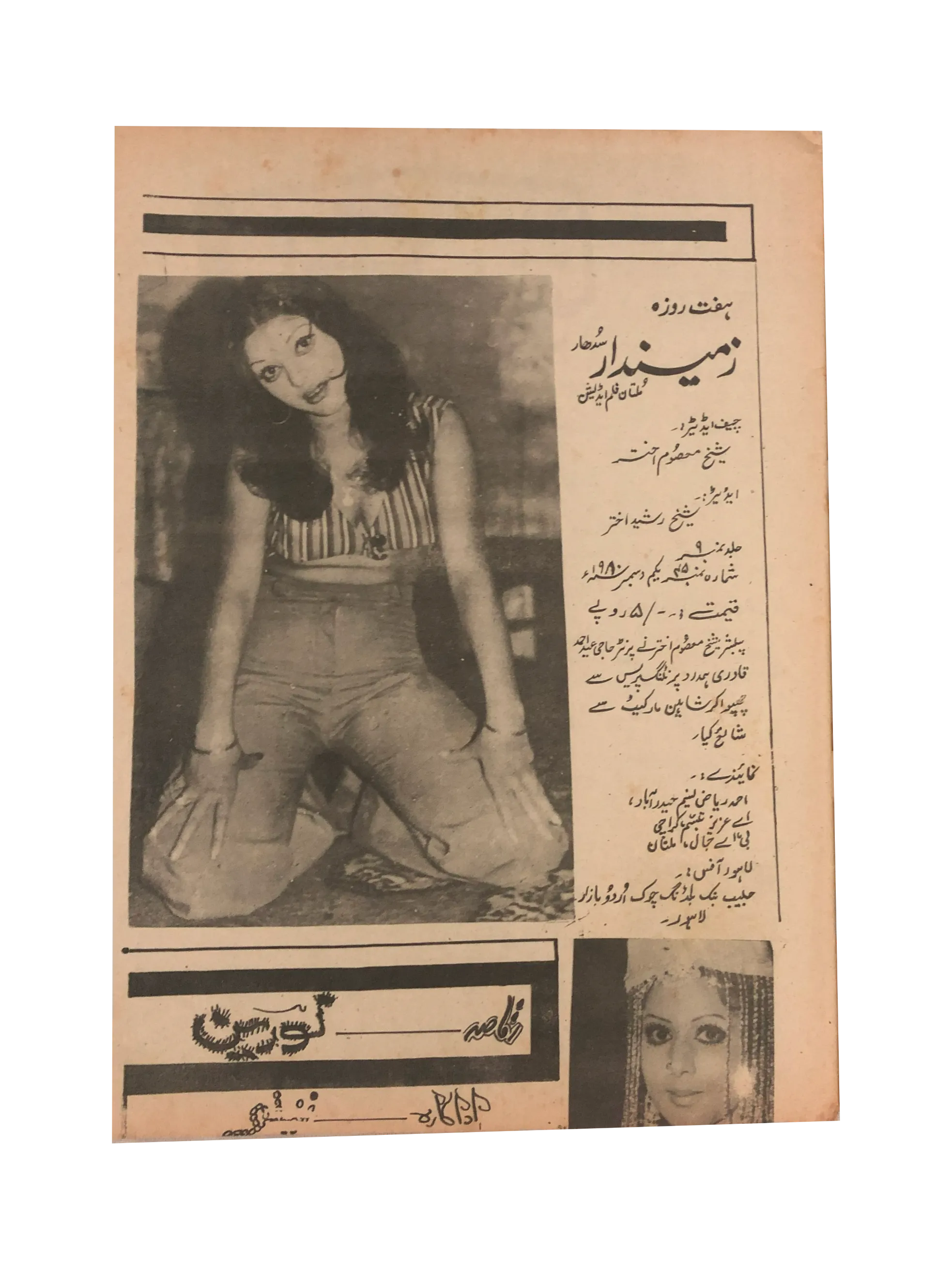 8 Issues of Weekly Zamindar Sudhaar, Multan (1980-81, Urdu) - KHAJISTAN™