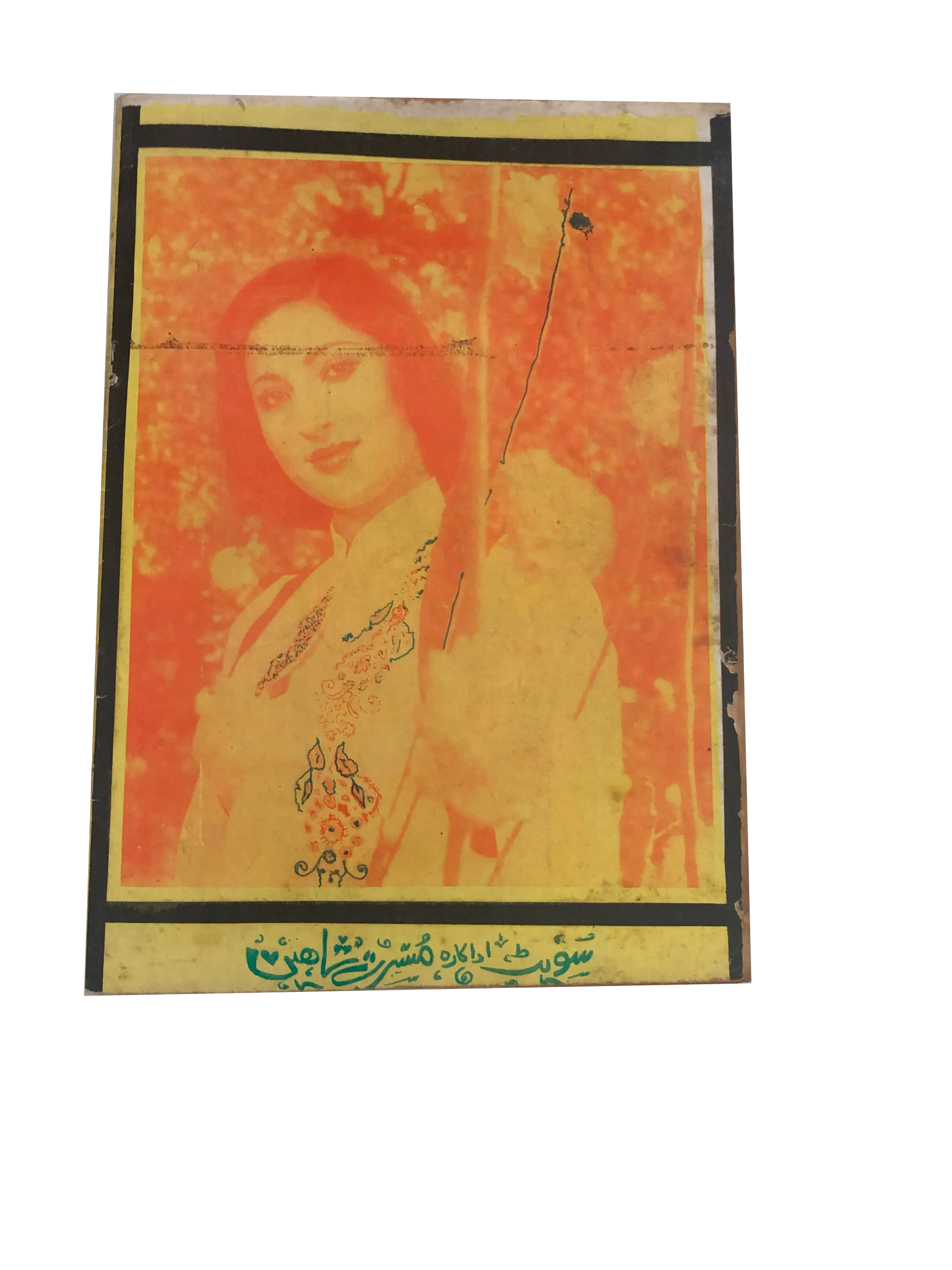 8 Issues of Weekly Zamindar Sudhaar, Multan (1980-81, Urdu) - KHAJISTAN™