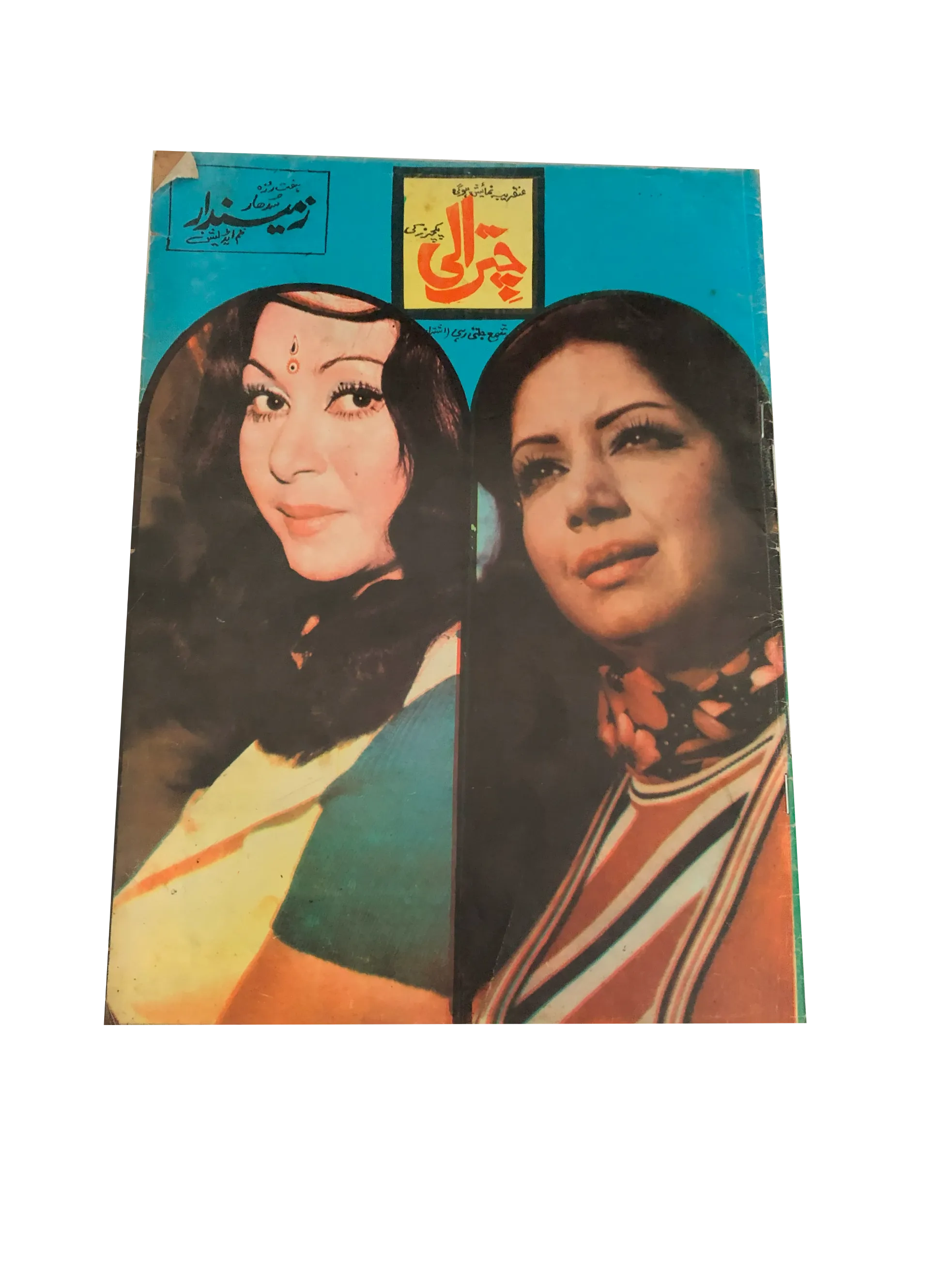 8 Issues of Weekly Zamindar Sudhaar, Multan (1980-81, Urdu) - KHAJISTAN™