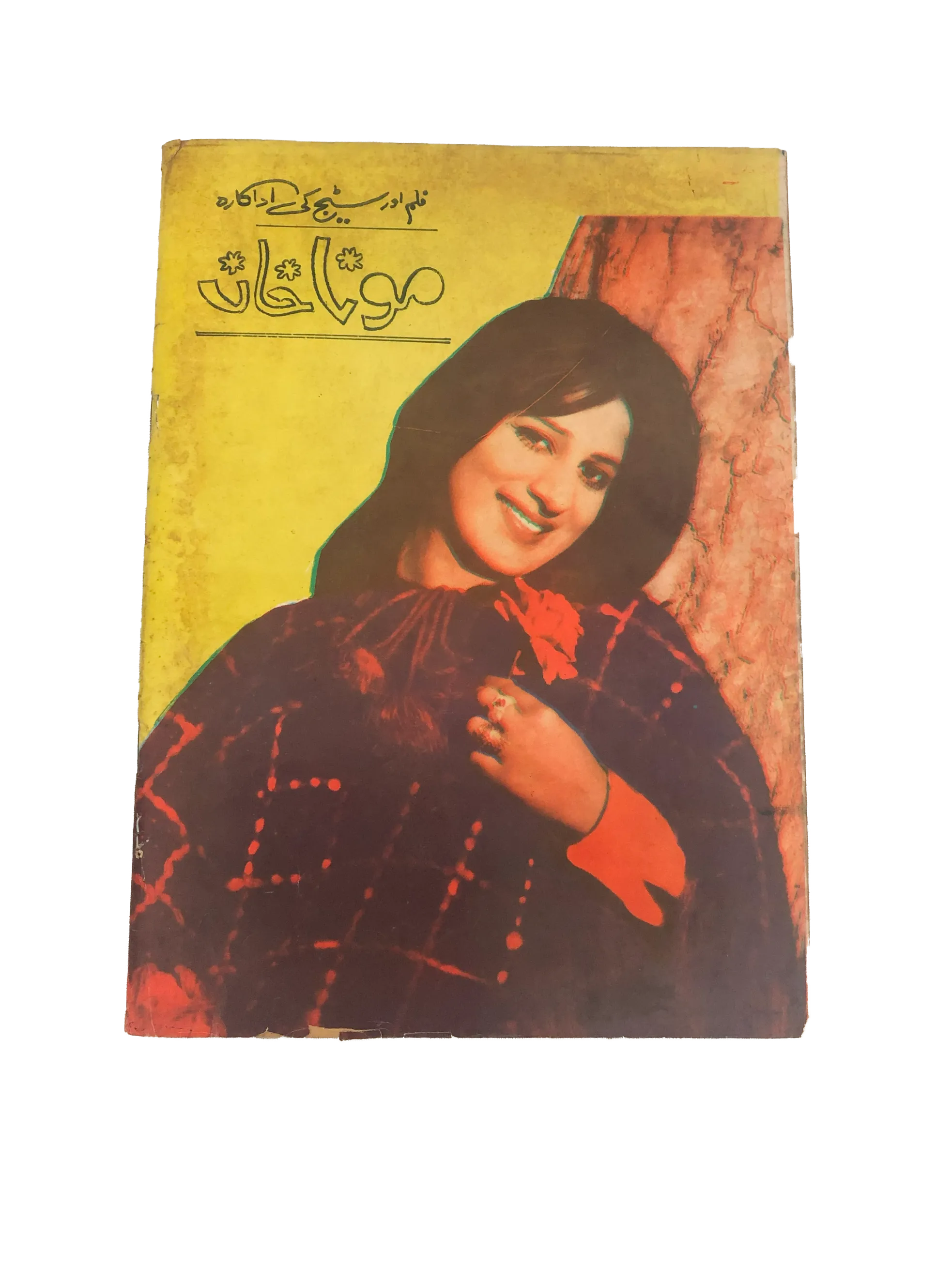 8 Issues of Weekly Zamindar Sudhaar, Multan (1980-81, Urdu) - KHAJISTAN™