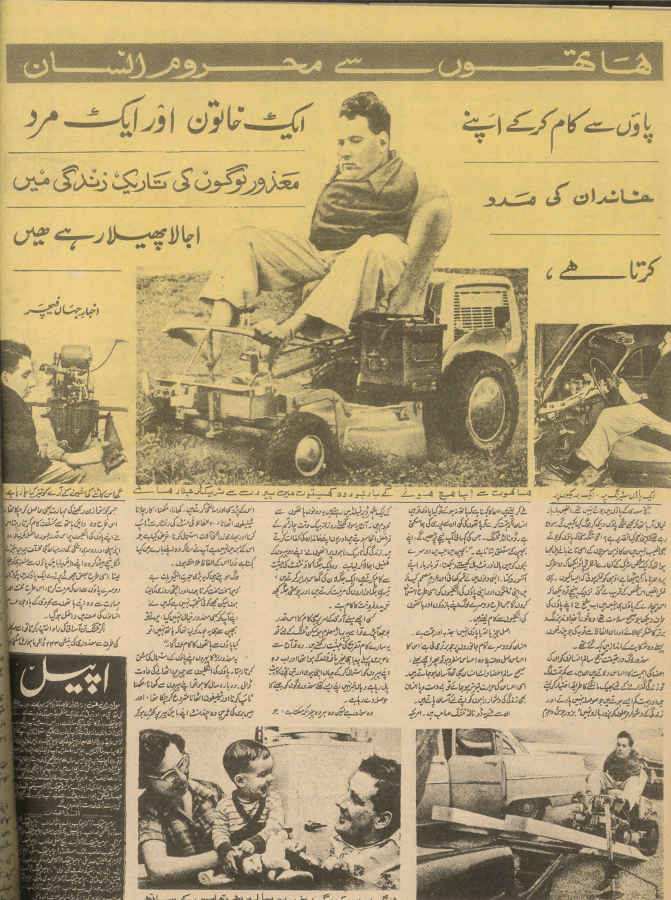 Akhbar-e-Jahan (May 1, 1968) - KHAJISTAN™