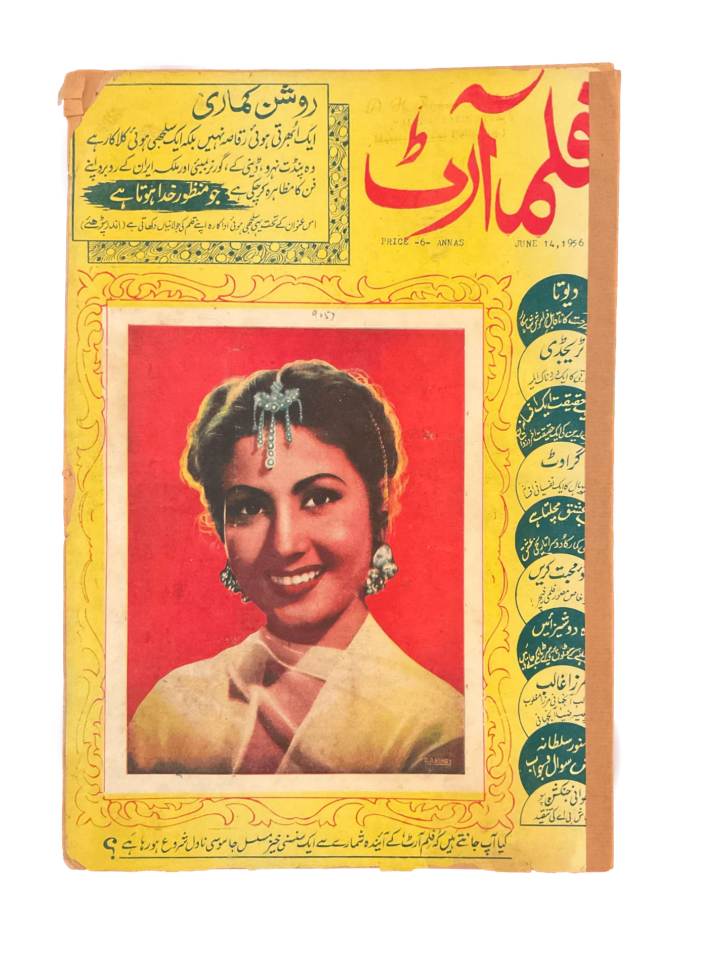 80 Issues of Film Art (1950s-1960s, India) - KHAJISTAN™