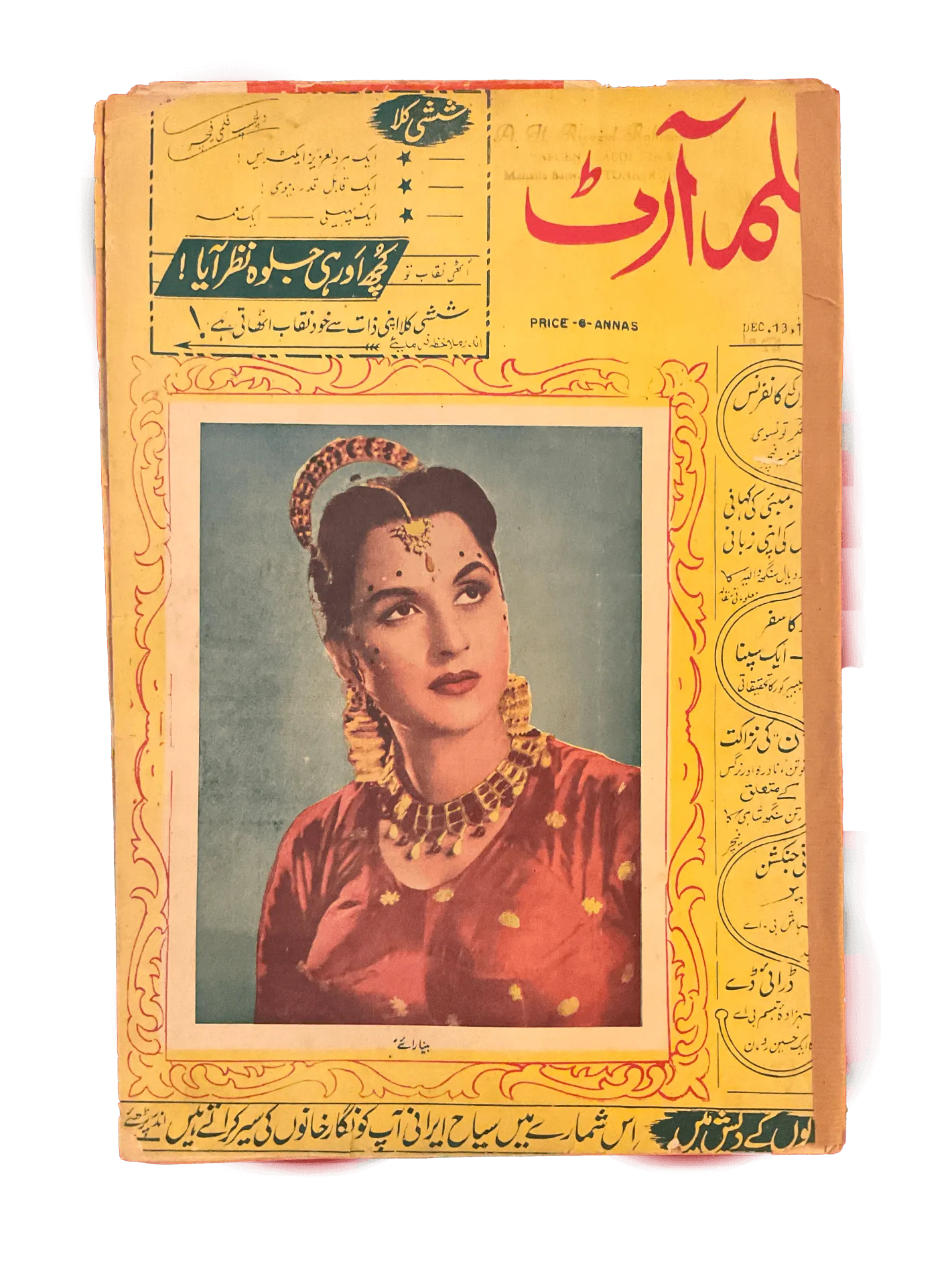 80 Issues of Film Art (1950s-1960s, India) - KHAJISTAN™