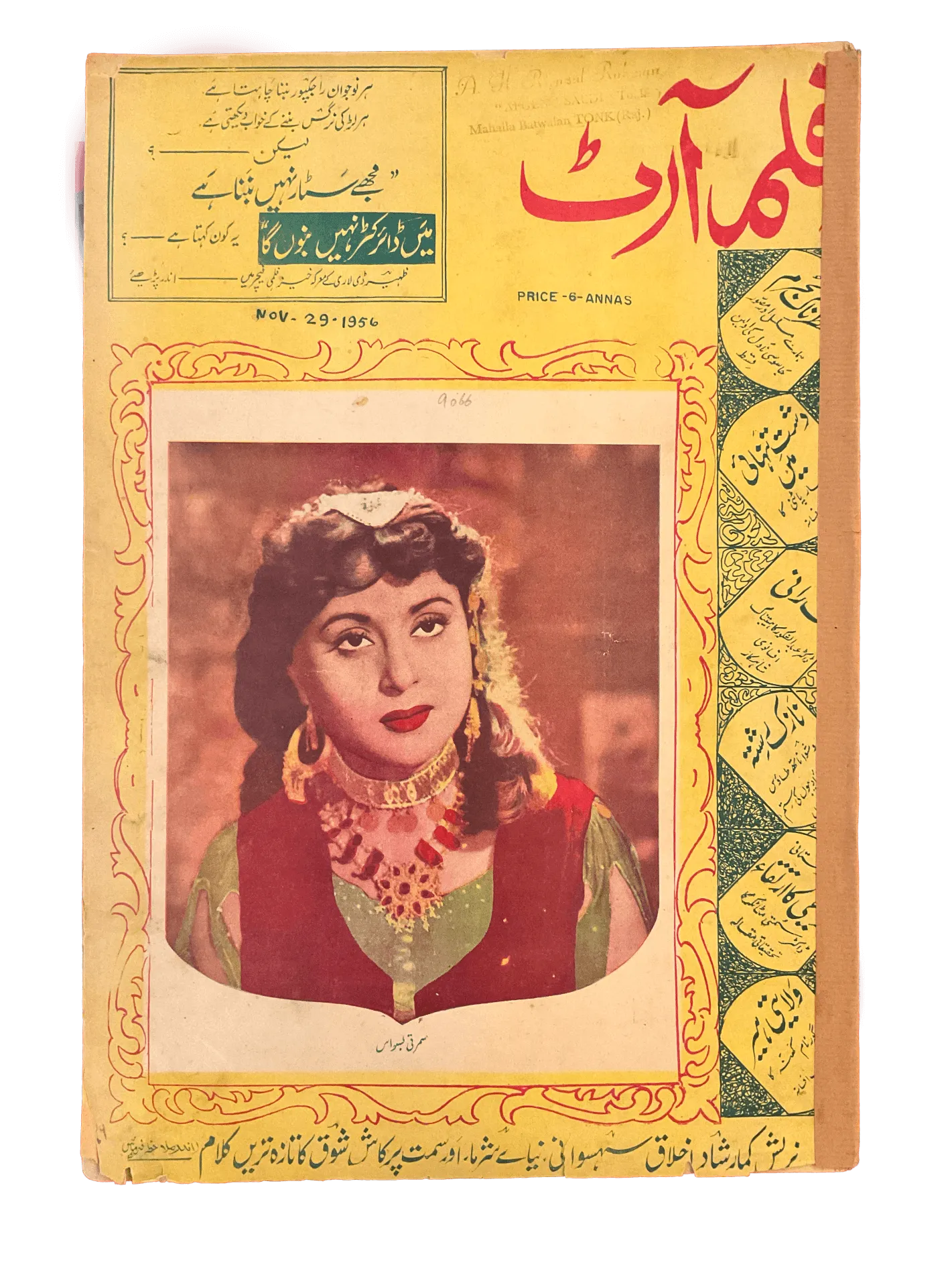 80 Issues of Film Art (1950s-1960s, India) - KHAJISTAN™