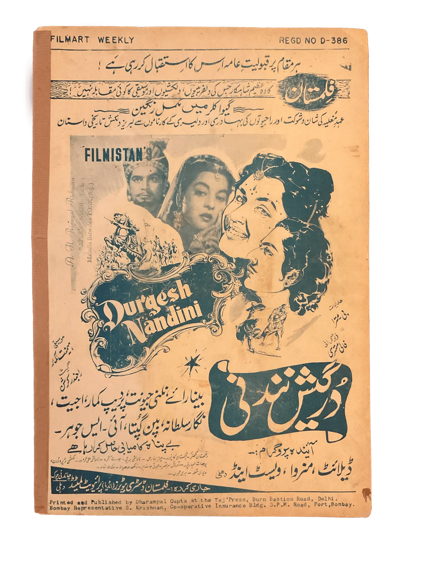 80 Issues of Film Art (1950s-1960s, India) - KHAJISTAN™