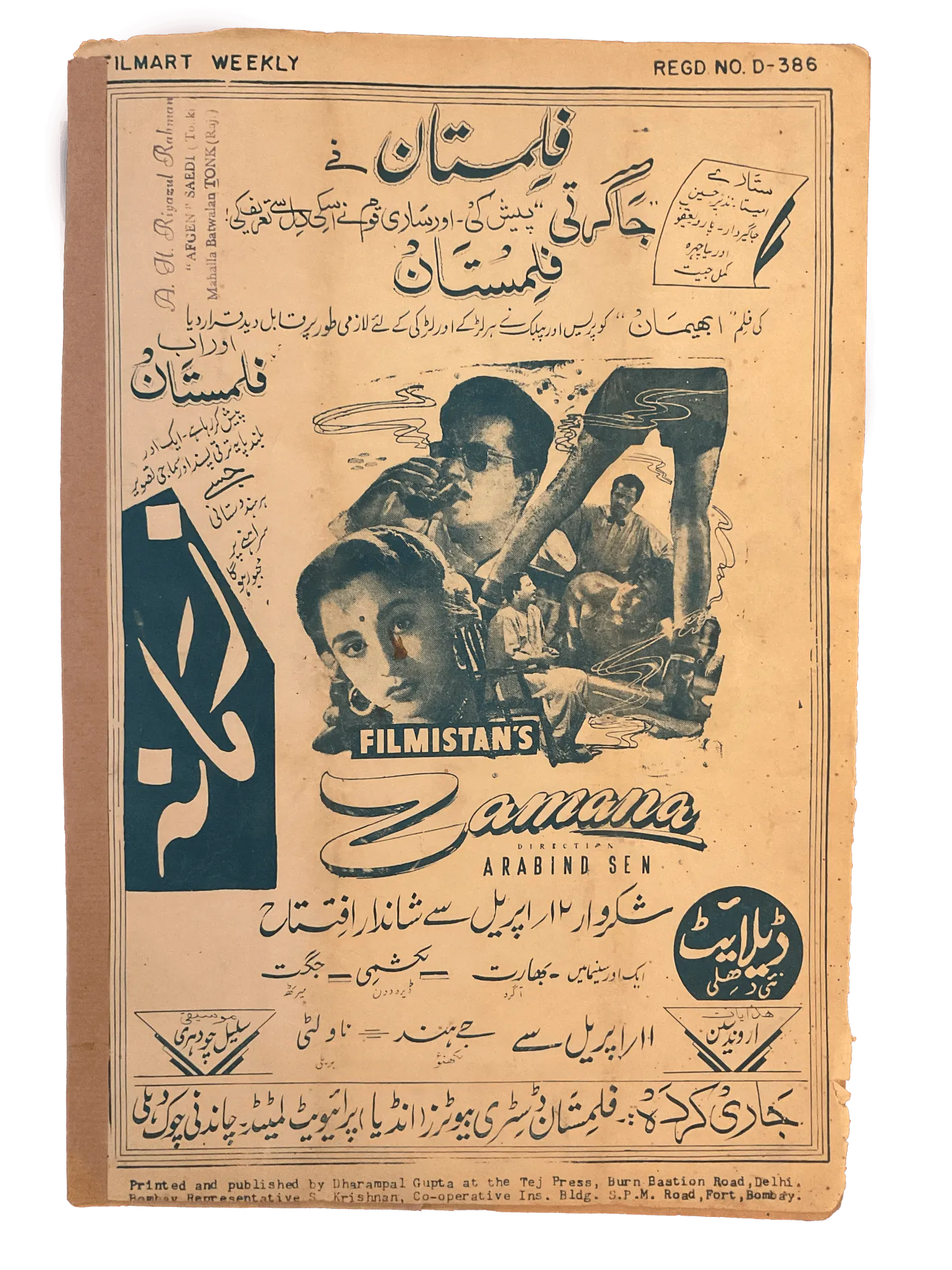 80 Issues of Film Art (1950s-1960s, India) - KHAJISTAN™