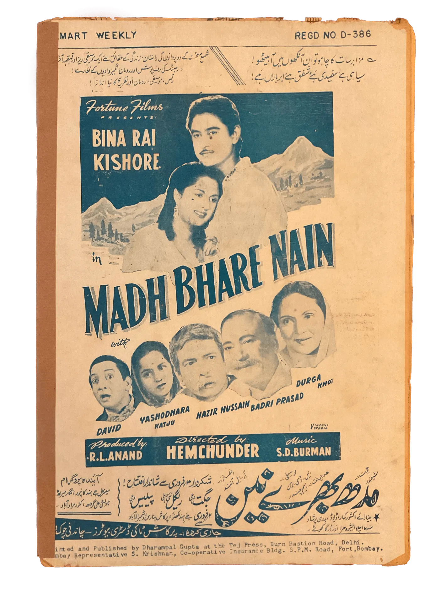 80 Issues of Film Art (1950s-1960s, India) - KHAJISTAN™