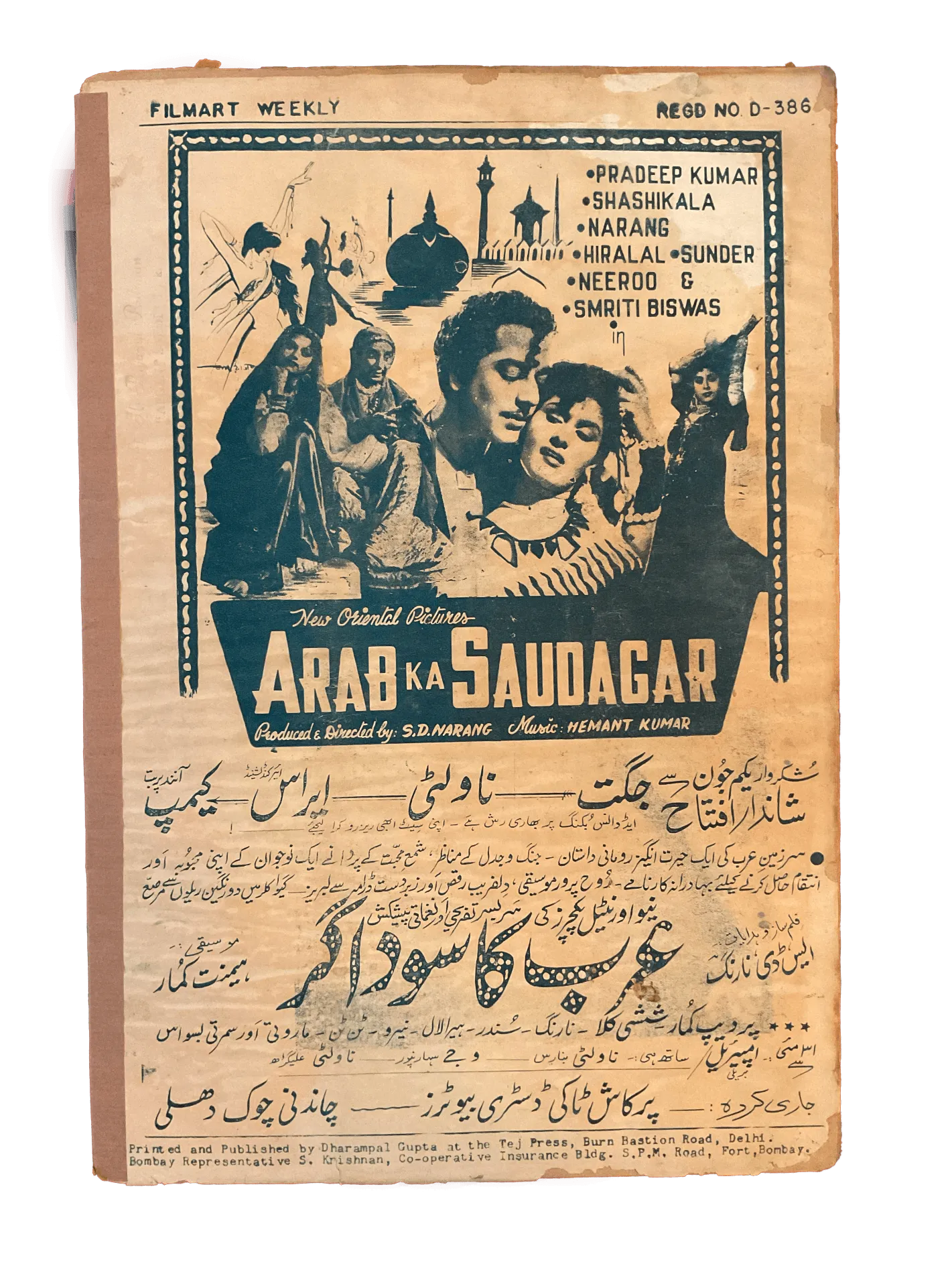 80 Issues of Film Art (1950s-1960s, India) - KHAJISTAN™