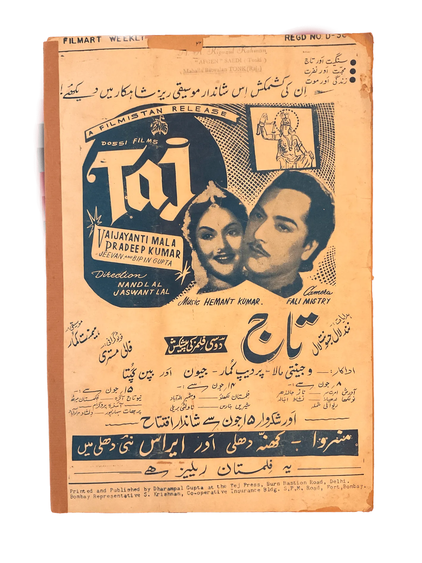 80 Issues of Film Art (1950s-1960s, India) - KHAJISTAN™