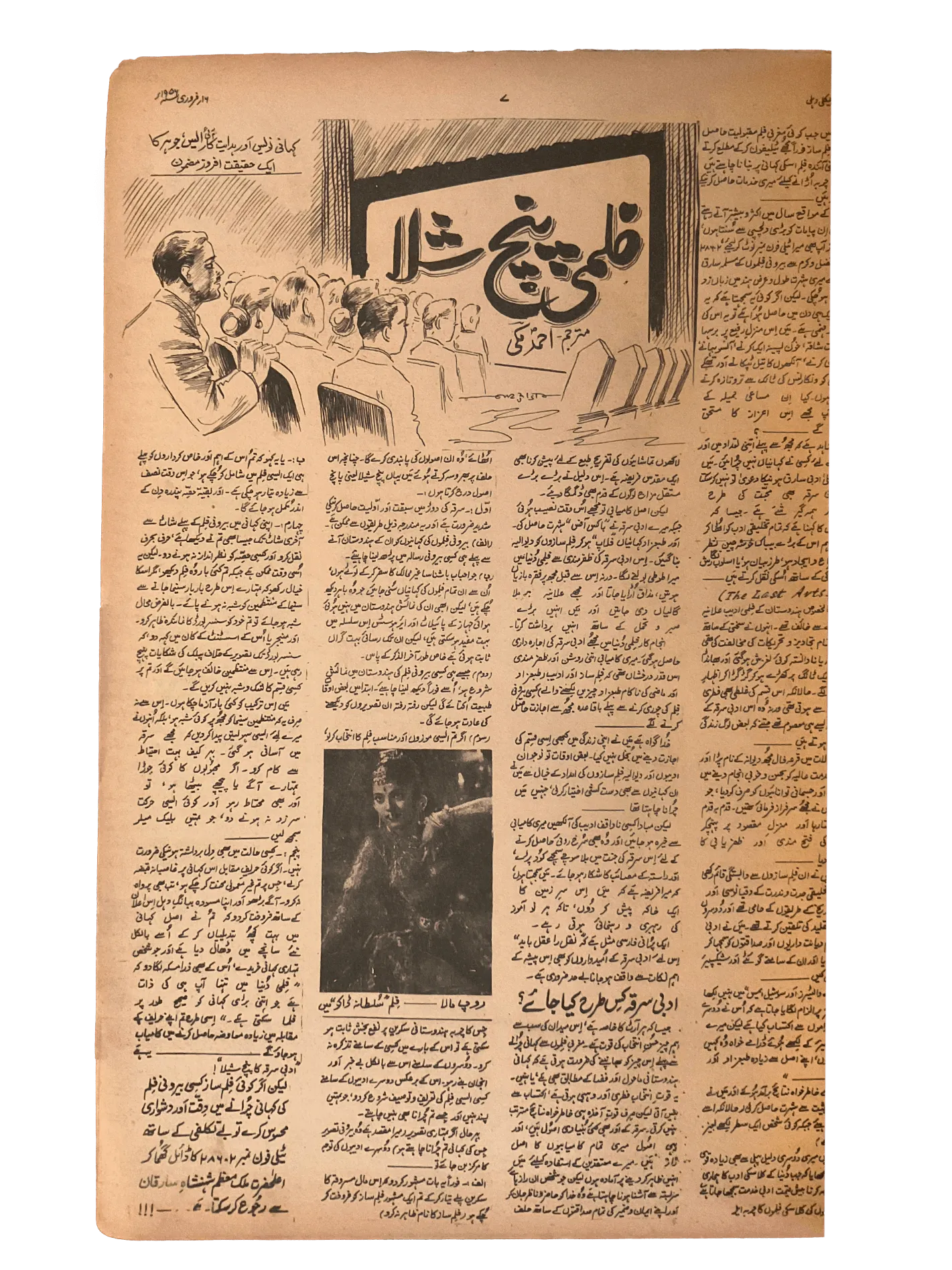 80 Issues of Film Art (1950s-1960s, India) - KHAJISTAN™